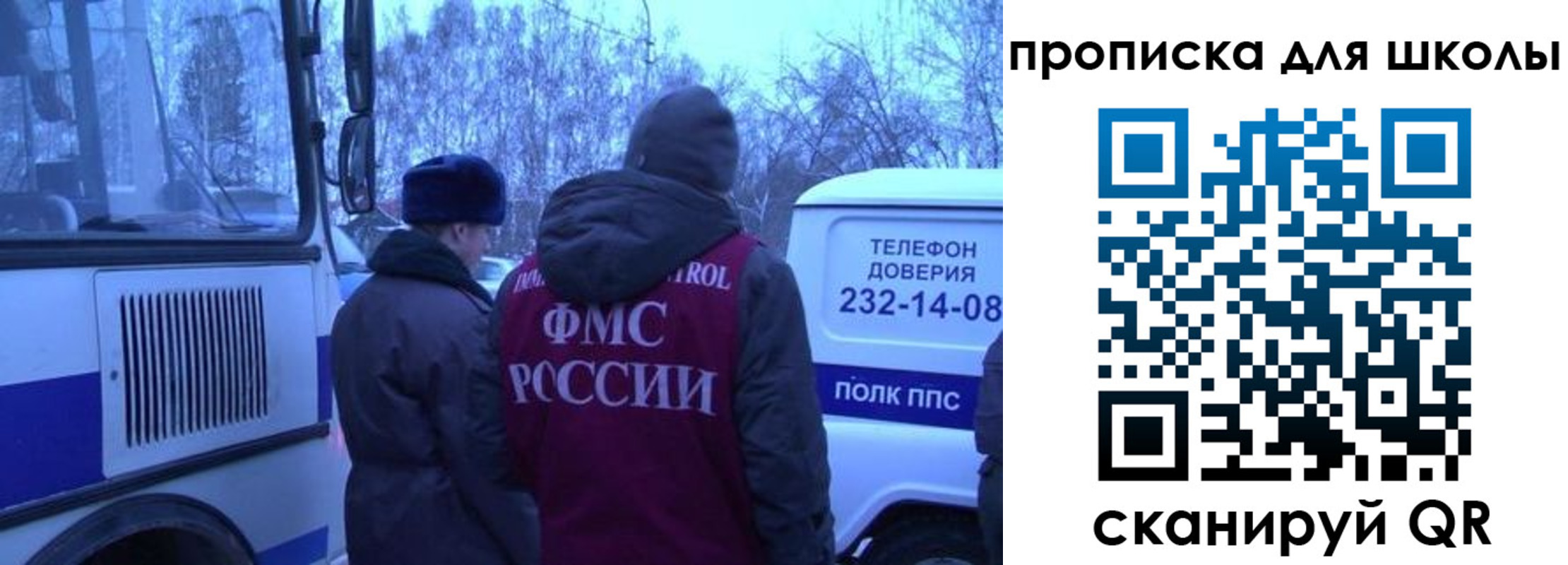 прописка 2025 в Клинцах