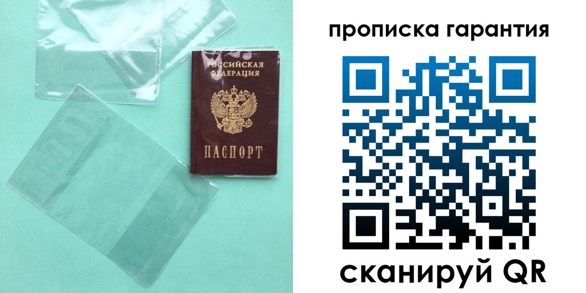 прописка иностранных граждан в Клинцах