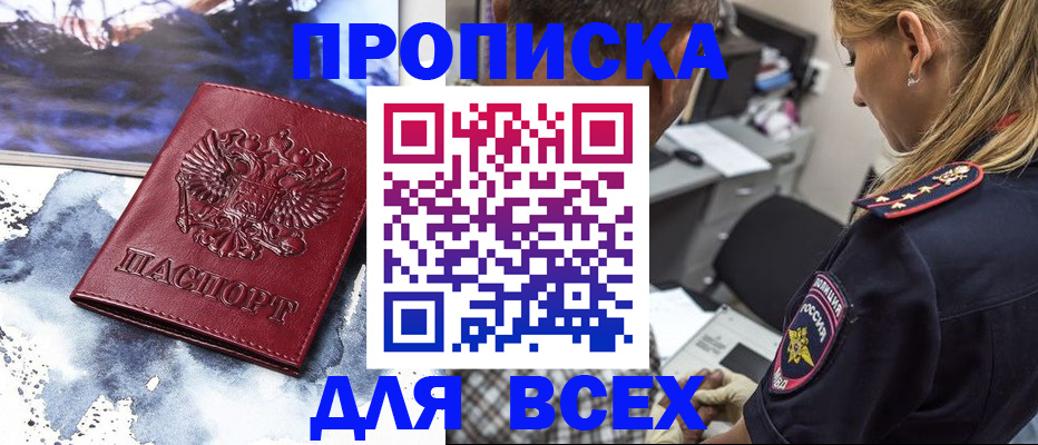 временная регистрация адрес в Клинцах