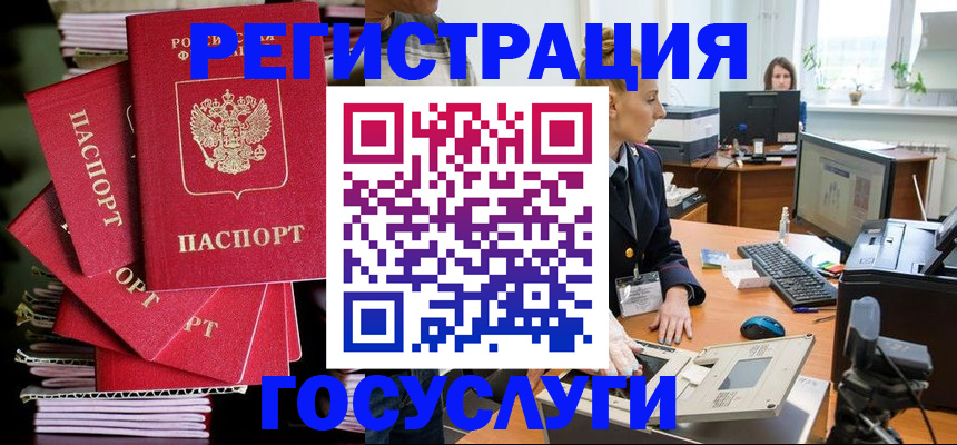 прописка для школы в Клинцах