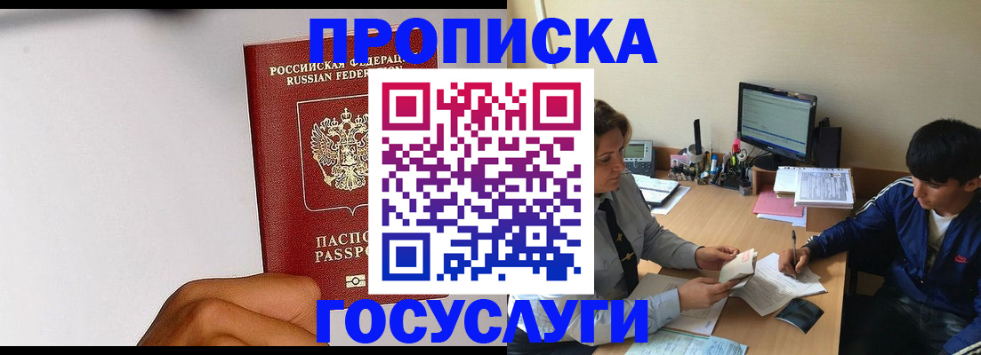 временная регистрация госуслуги в Клинцах