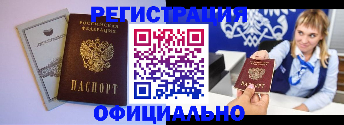 временная регистрация для школы в Клинцах