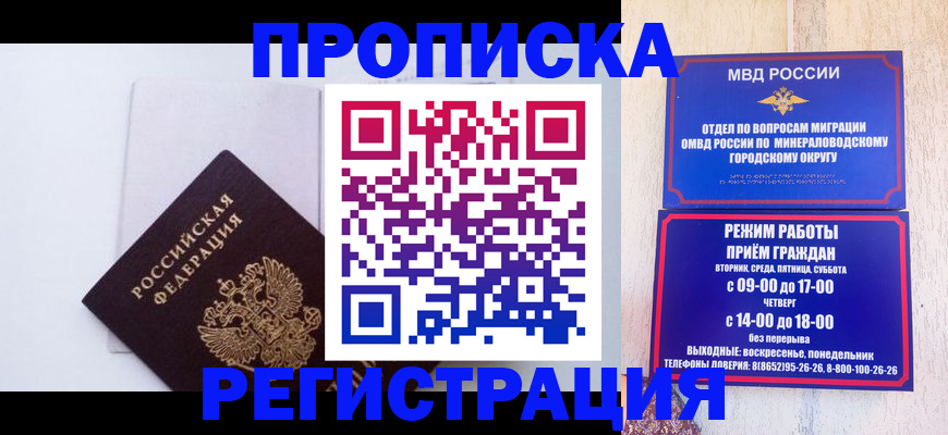 миграционный учет в Клинцах