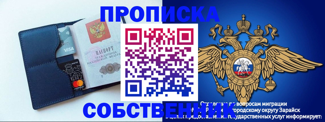 прописка для школы в Клинцах