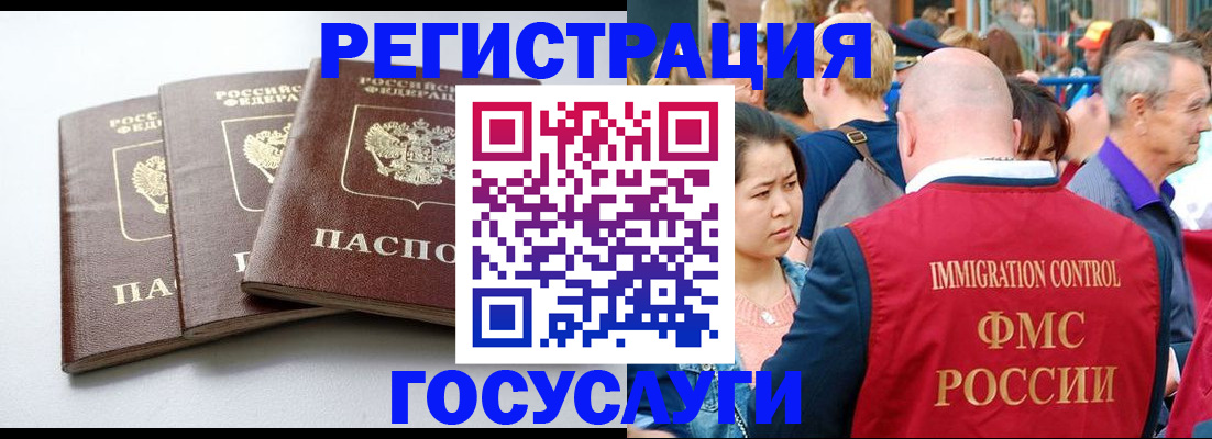 временная регистрация 2025 в Клинцах